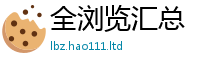 2025新资料免费大全靠2025年正版资料免费最新版本大全